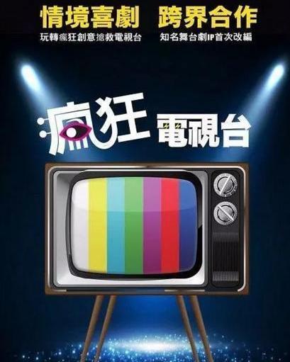 疯狂电视频道在线观看,畅享无限娱乐盛宴  第2张