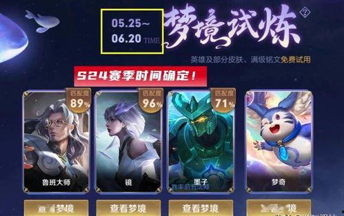 曜最新皮肤爆料最新,神秘幻境，光影交织  第3张